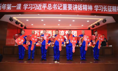美女小穴被草万和通物流集团2022年度总结表彰大会